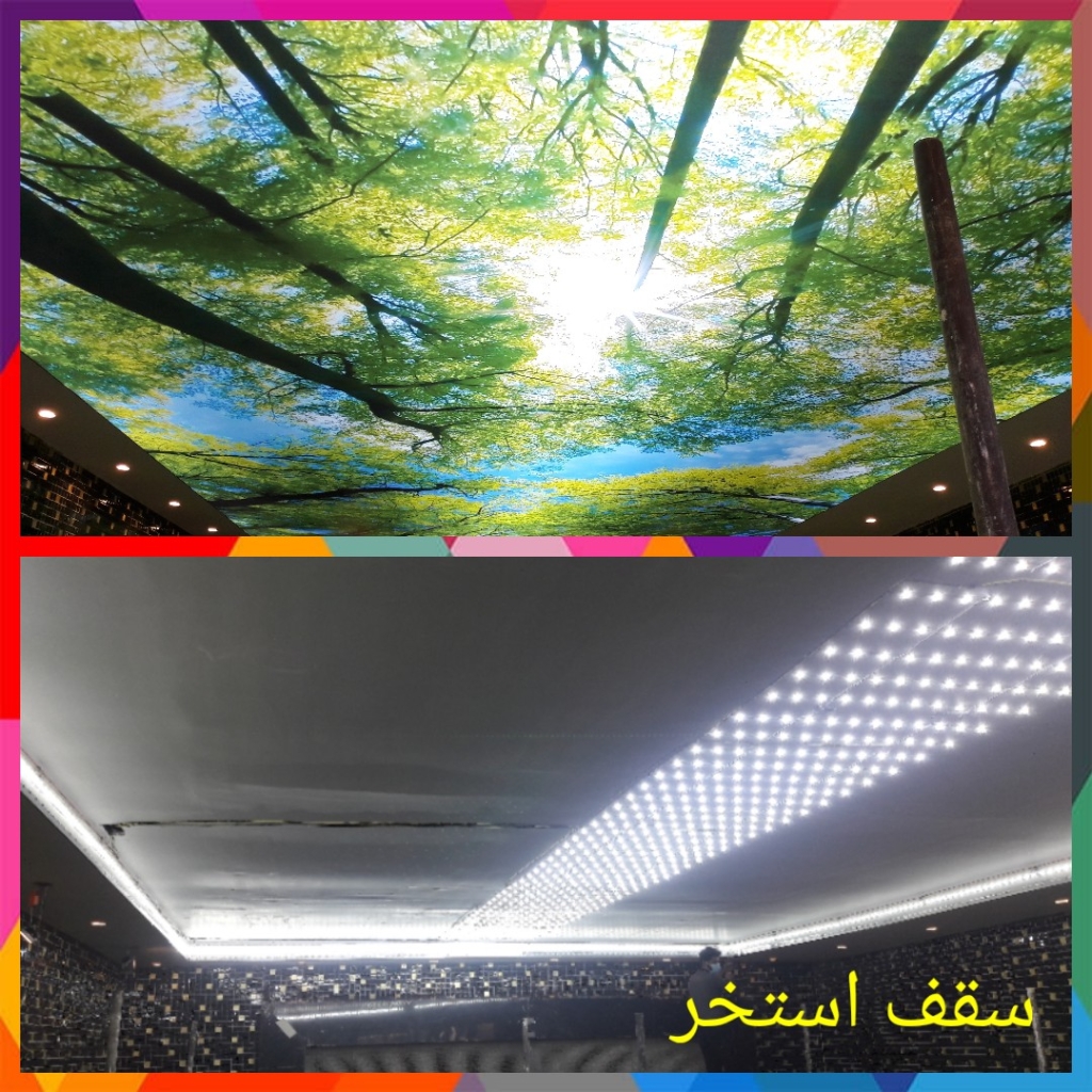 سقف استخر
